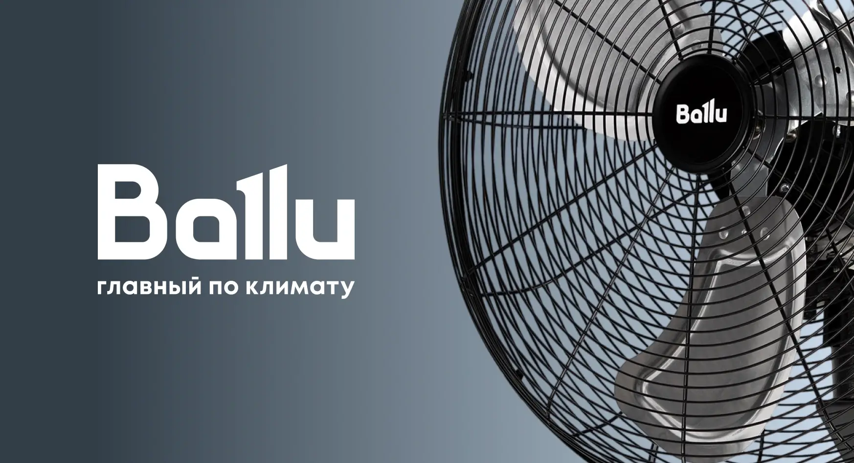 Диалог с клиентом в B2C сегменте